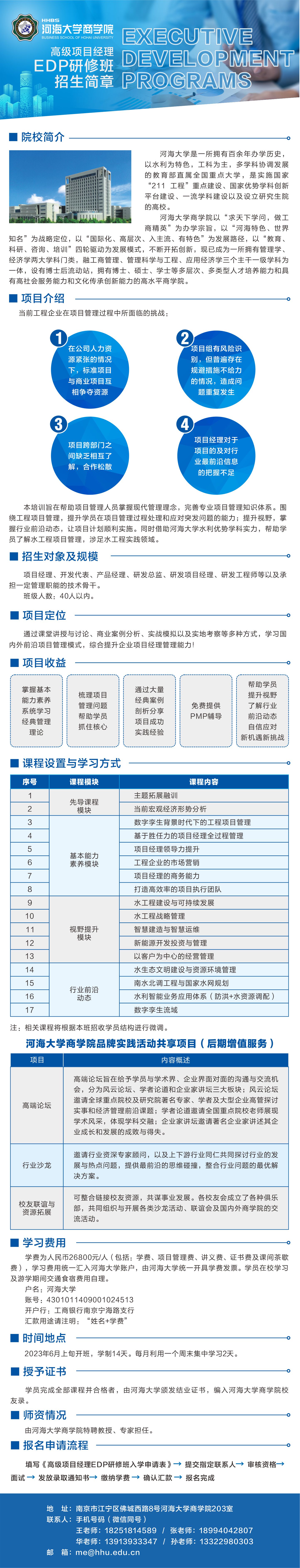 77779193永利官网