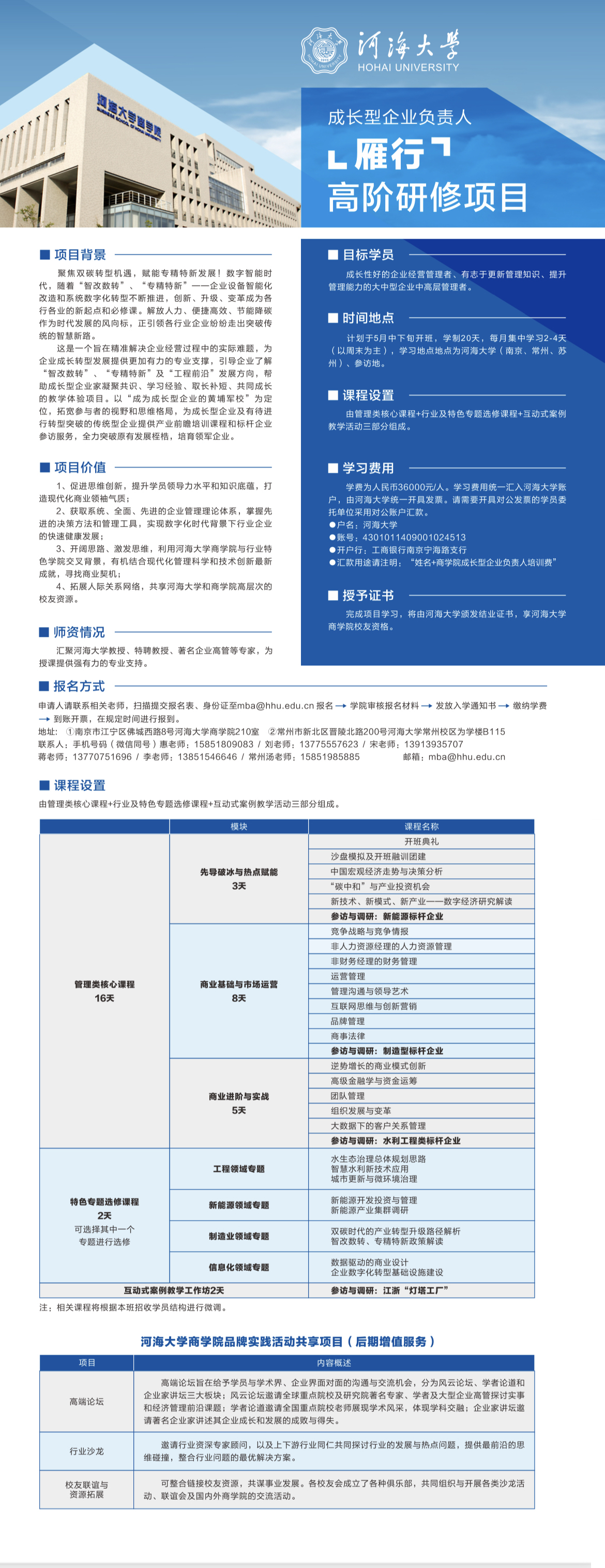 77779193永利官网