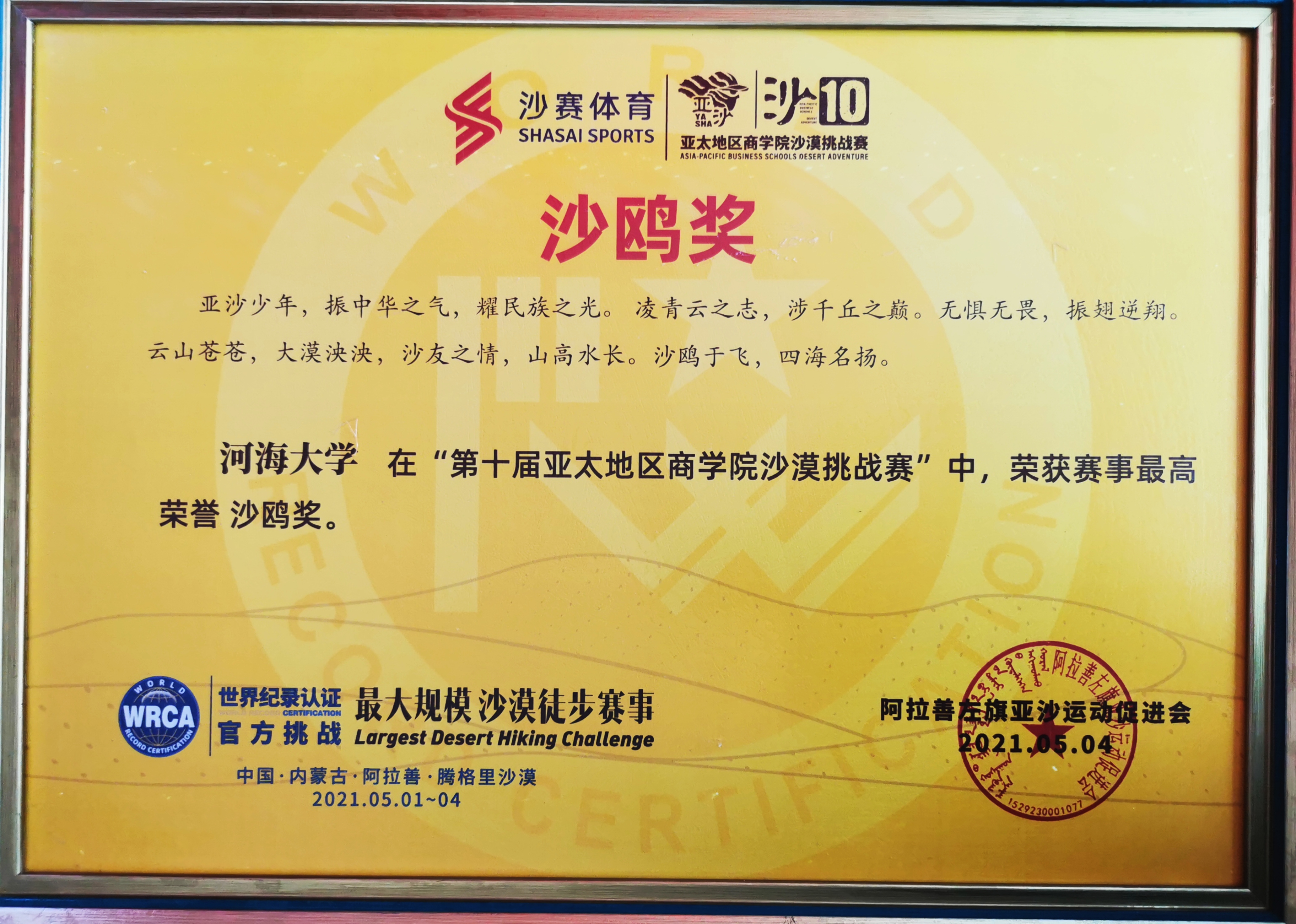 77779193永利官网